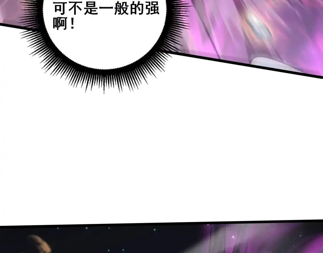 《虫族主宰：我玩的就是天灾》第114话 虎魄认主 第109页