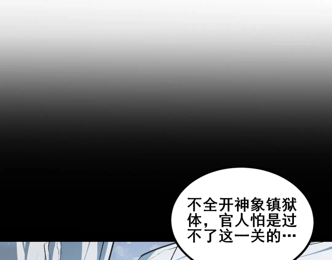 《虫族主宰：我玩的就是天灾》第114话 虎魄认主 第75页
