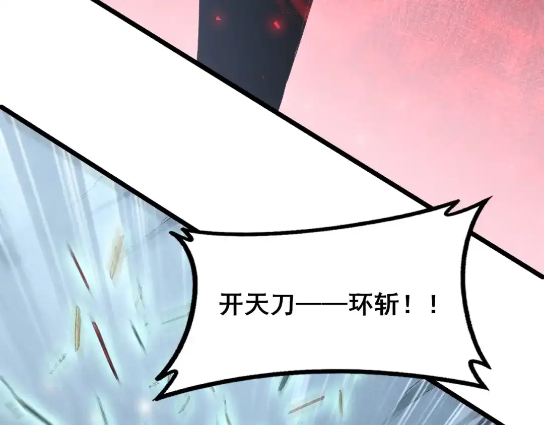 《虫族主宰：我玩的就是天灾》第114话 虎魄认主 第12页
