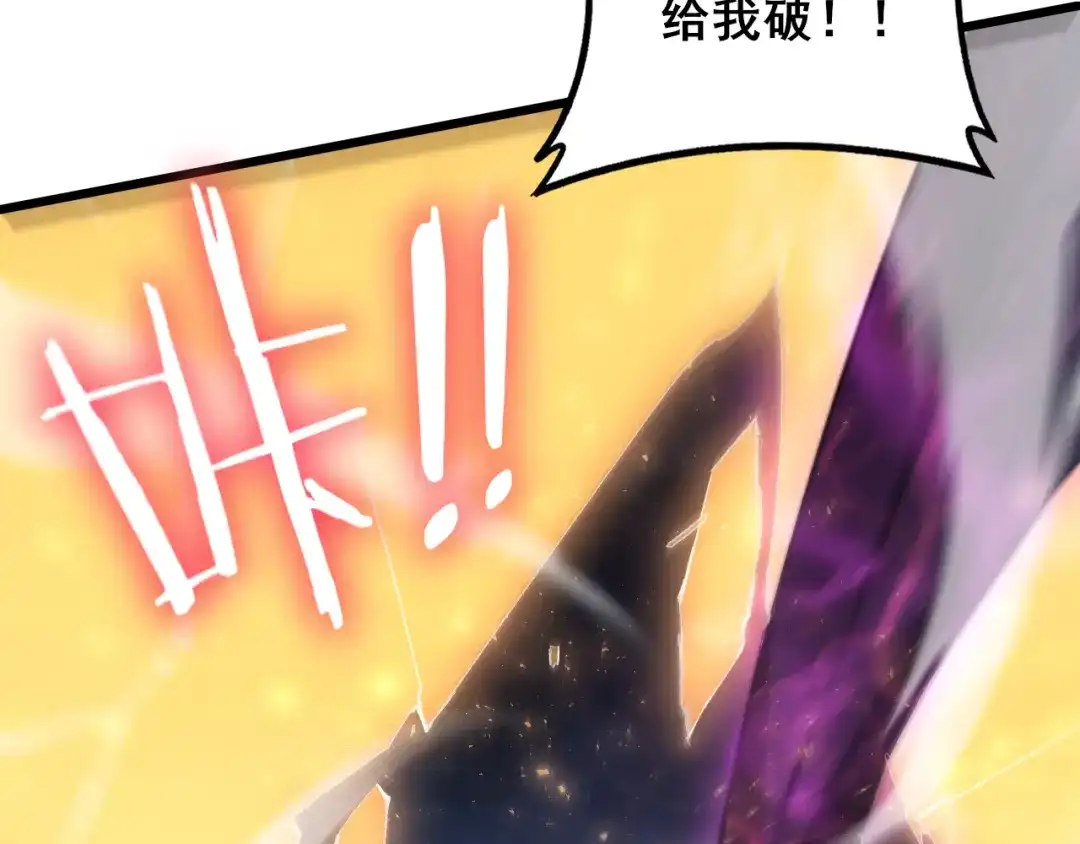 《虫族主宰：我玩的就是天灾》第114话 虎魄认主 第101页