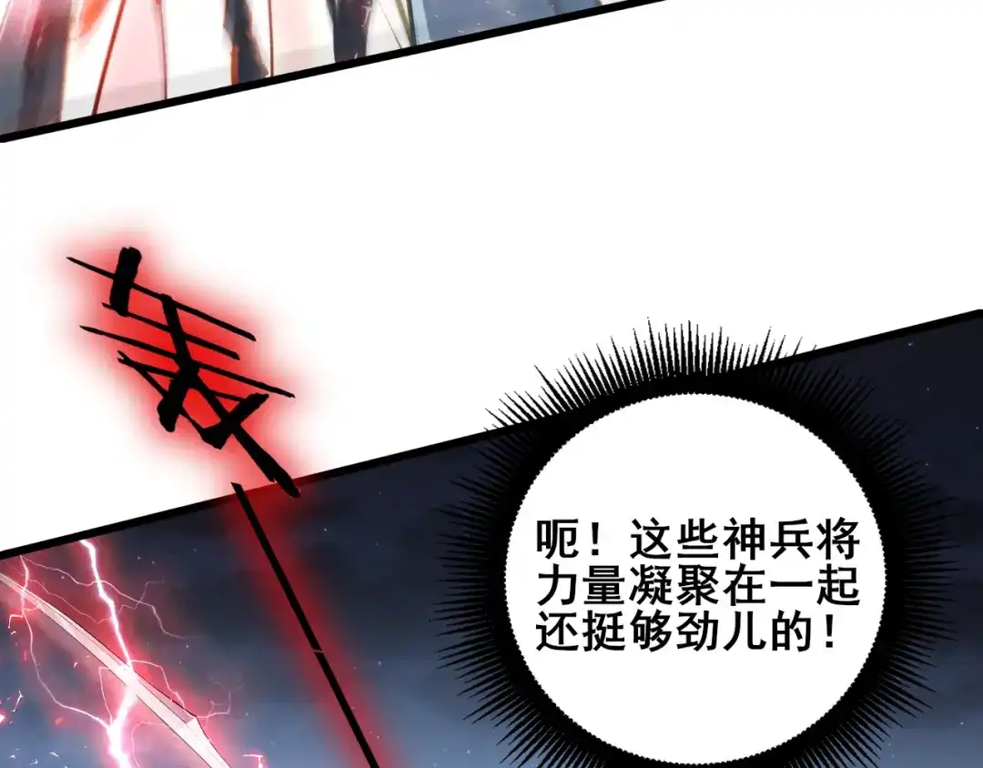 《虫族主宰：我玩的就是天灾》第114话 虎魄认主 第36页