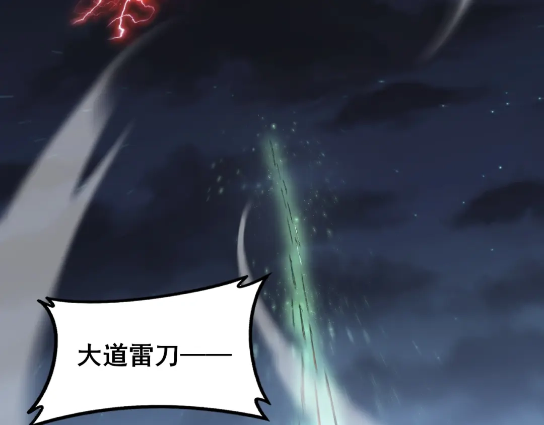《虫族主宰：我玩的就是天灾》第114话 虎魄认主 第30页