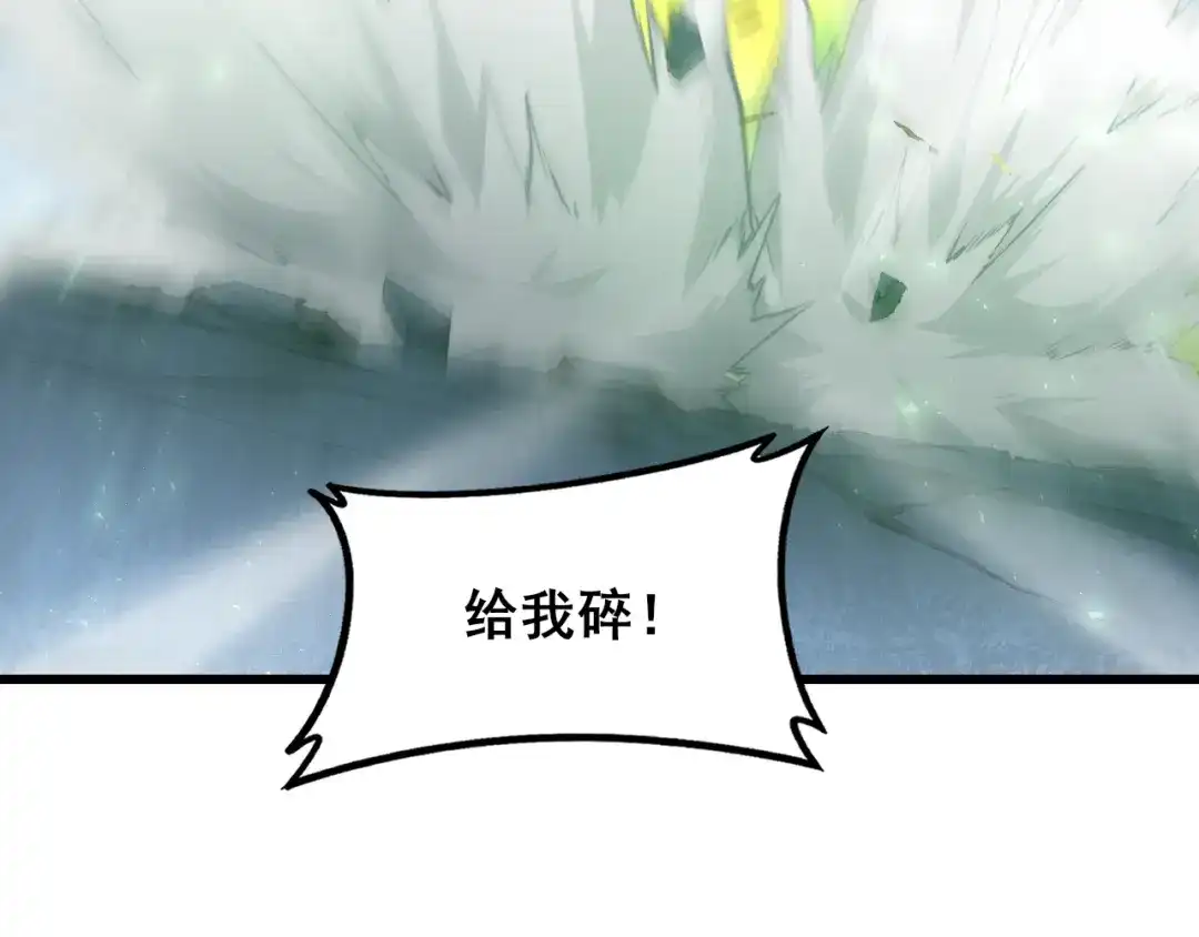 《虫族主宰：我玩的就是天灾》第114话 虎魄认主 第52页