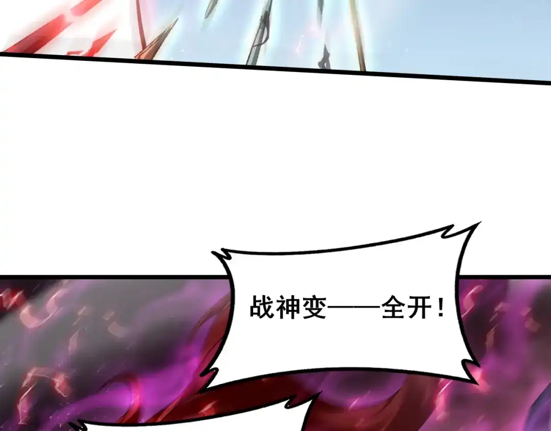 《虫族主宰：我玩的就是天灾》第114话 虎魄认主 第44页