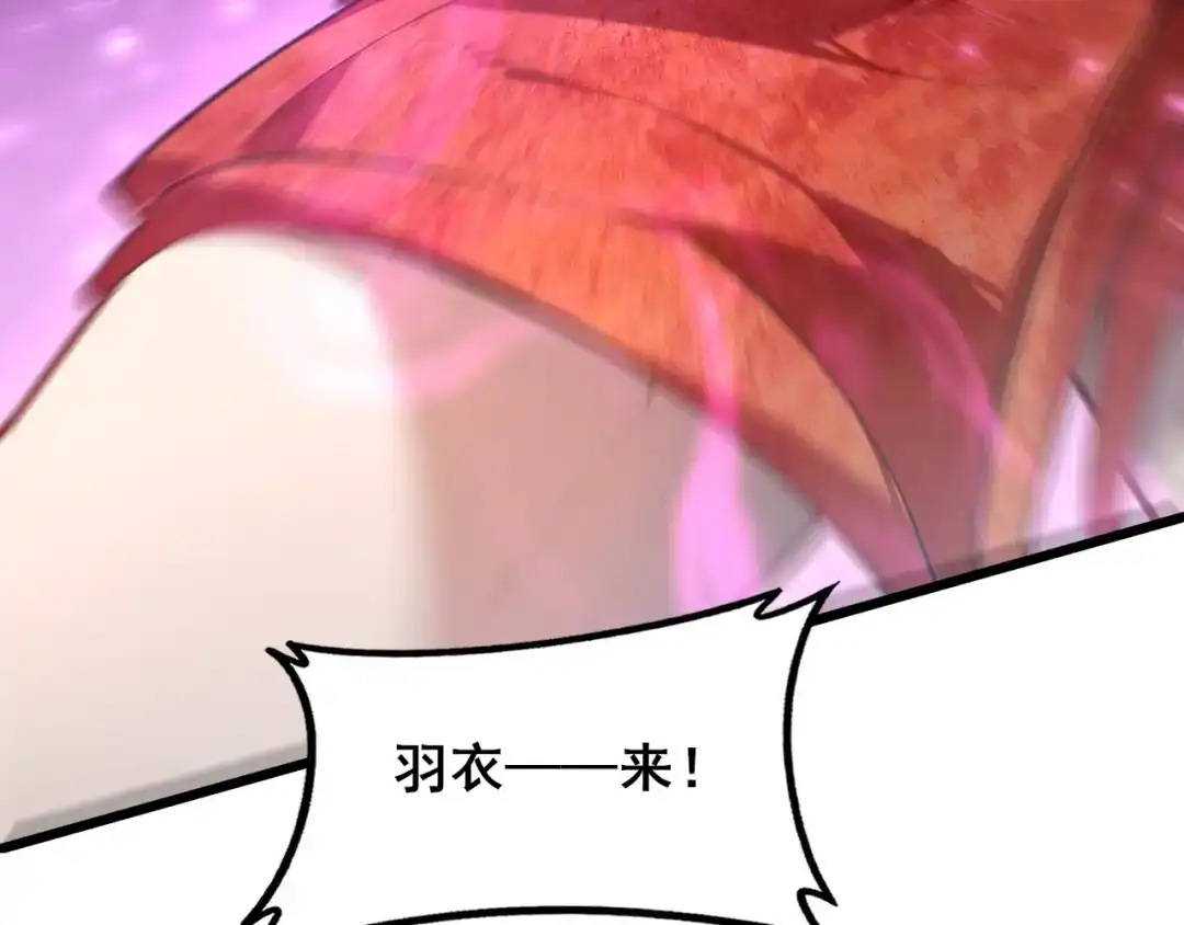 《虫族主宰：我玩的就是天灾》第114话 虎魄认主 第96页