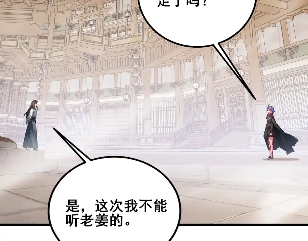《虫族主宰：我玩的就是天灾》第115话 大夏之殇 第30页