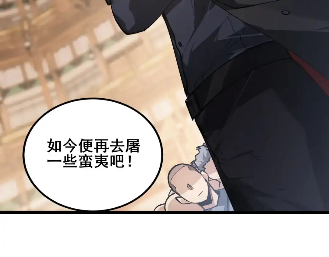 《虫族主宰：我玩的就是天灾》第115话 大夏之殇 第19页