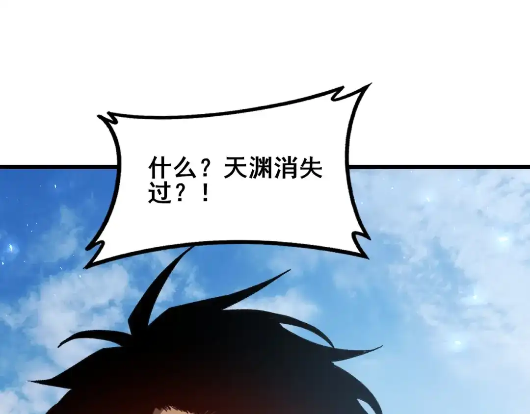 《虫族主宰：我玩的就是天灾》第115话 大夏之殇 第108页