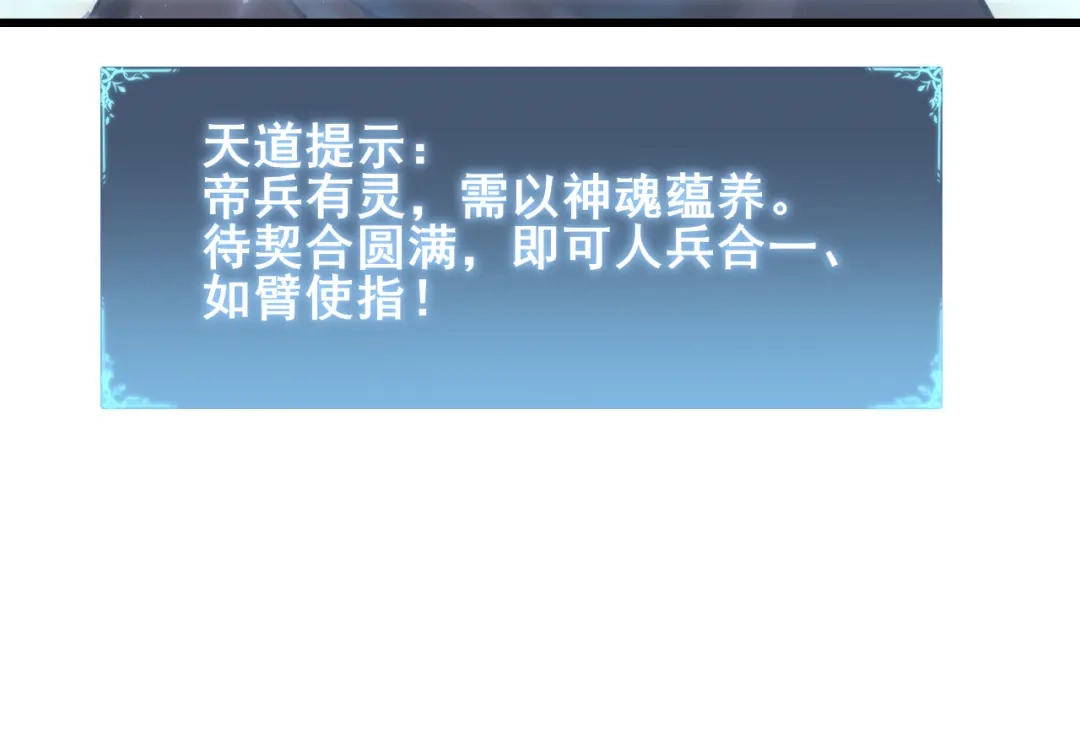 《虫族主宰：我玩的就是天灾》第115话 大夏之殇 第64页