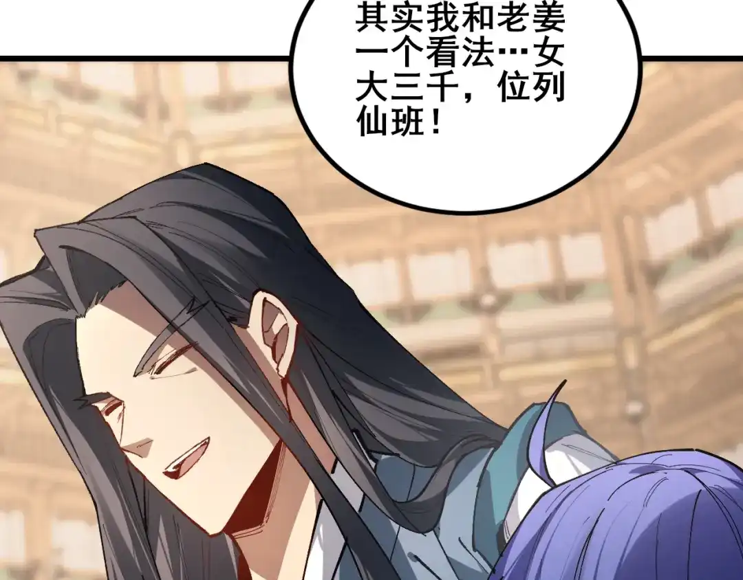 《虫族主宰：我玩的就是天灾》第115话 大夏之殇 第45页