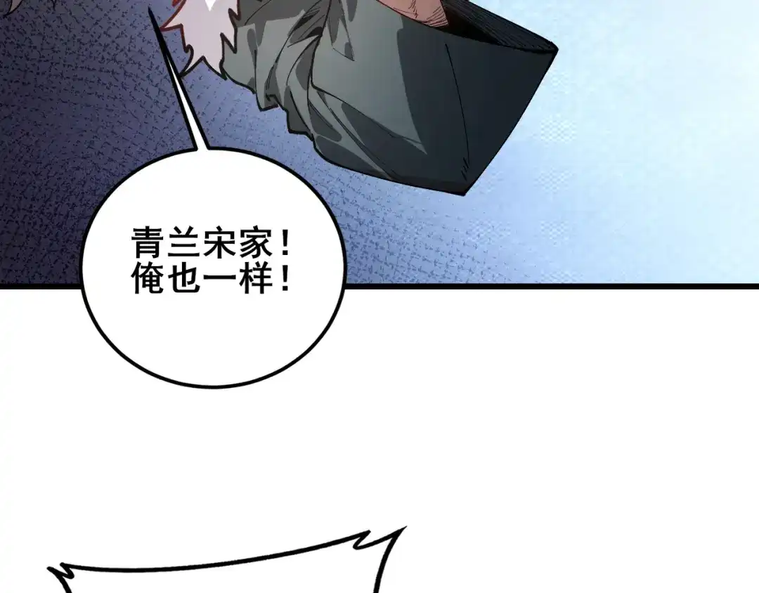 《虫族主宰：我玩的就是天灾》第115话 大夏之殇 第26页