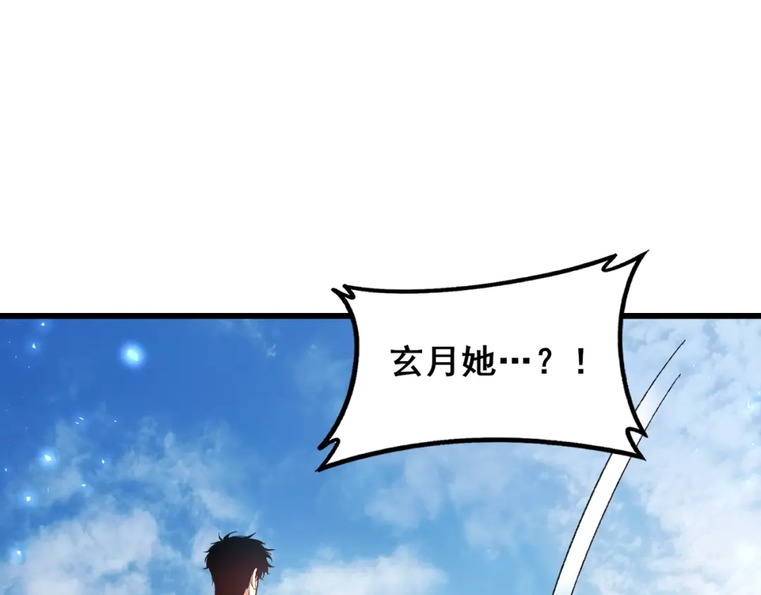 《虫族主宰：我玩的就是天灾》第115话 大夏之殇 第96页
