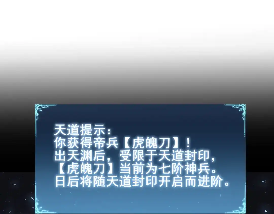 《虫族主宰：我玩的就是天灾》第115话 大夏之殇 第59页