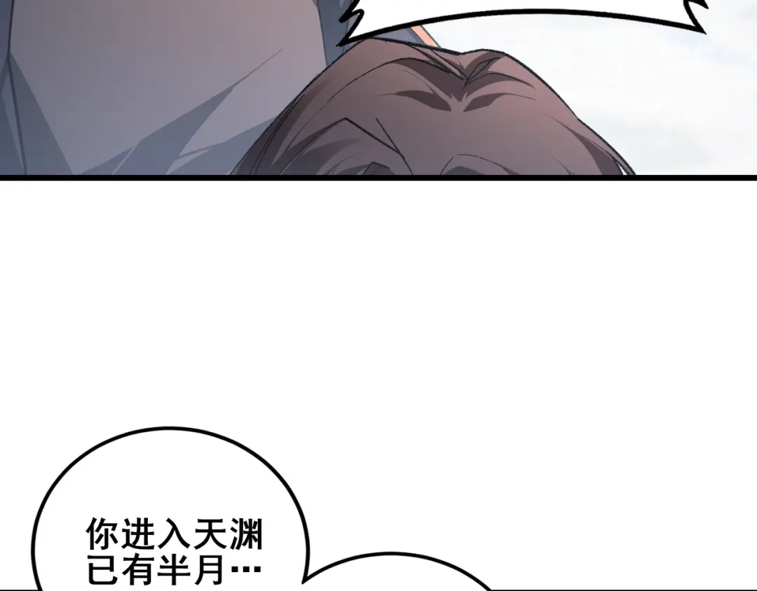 《虫族主宰：我玩的就是天灾》第115话 大夏之殇 第110页