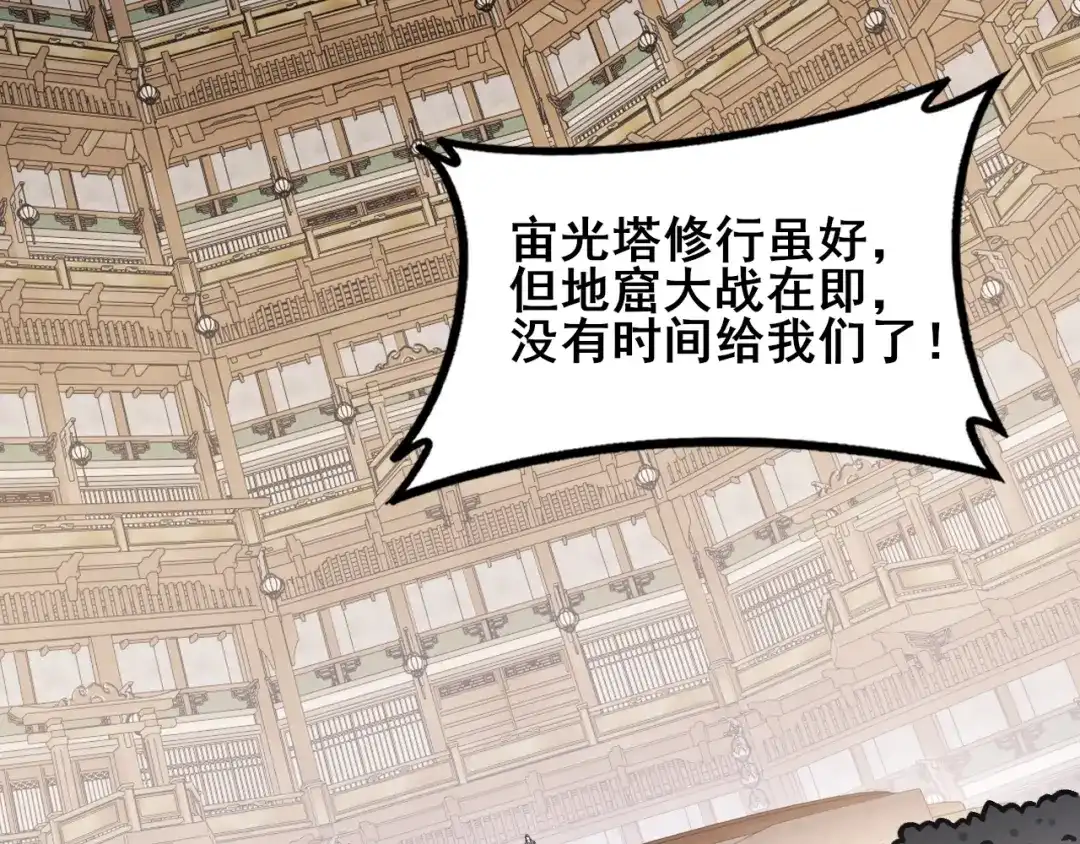 《虫族主宰：我玩的就是天灾》第115话 大夏之殇 第5页