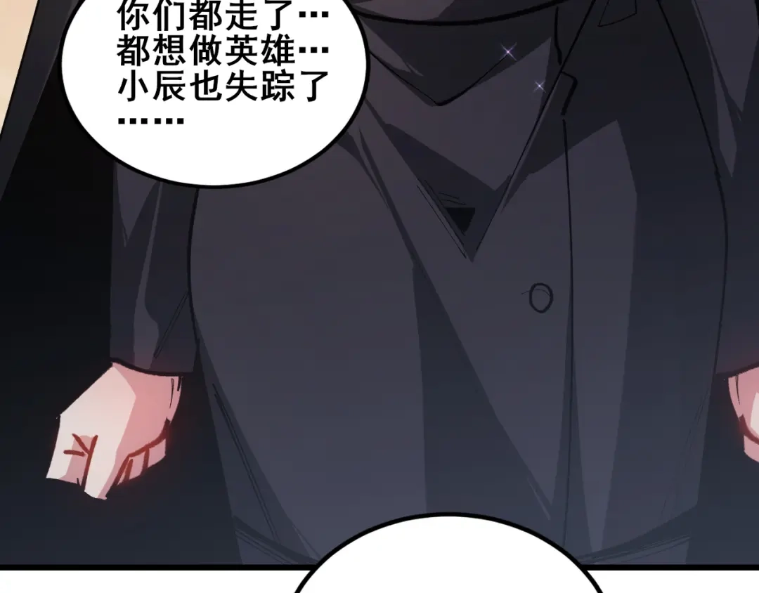 《虫族主宰：我玩的就是天灾》第115话 大夏之殇 第57页