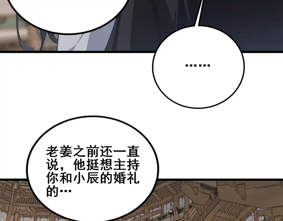 《虫族主宰：我玩的就是天灾》第115话 大夏之殇 第47页