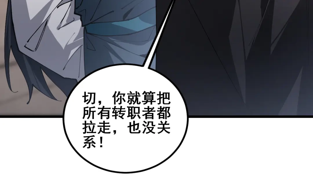 《虫族主宰：我玩的就是天灾》第115话 大夏之殇 第33页