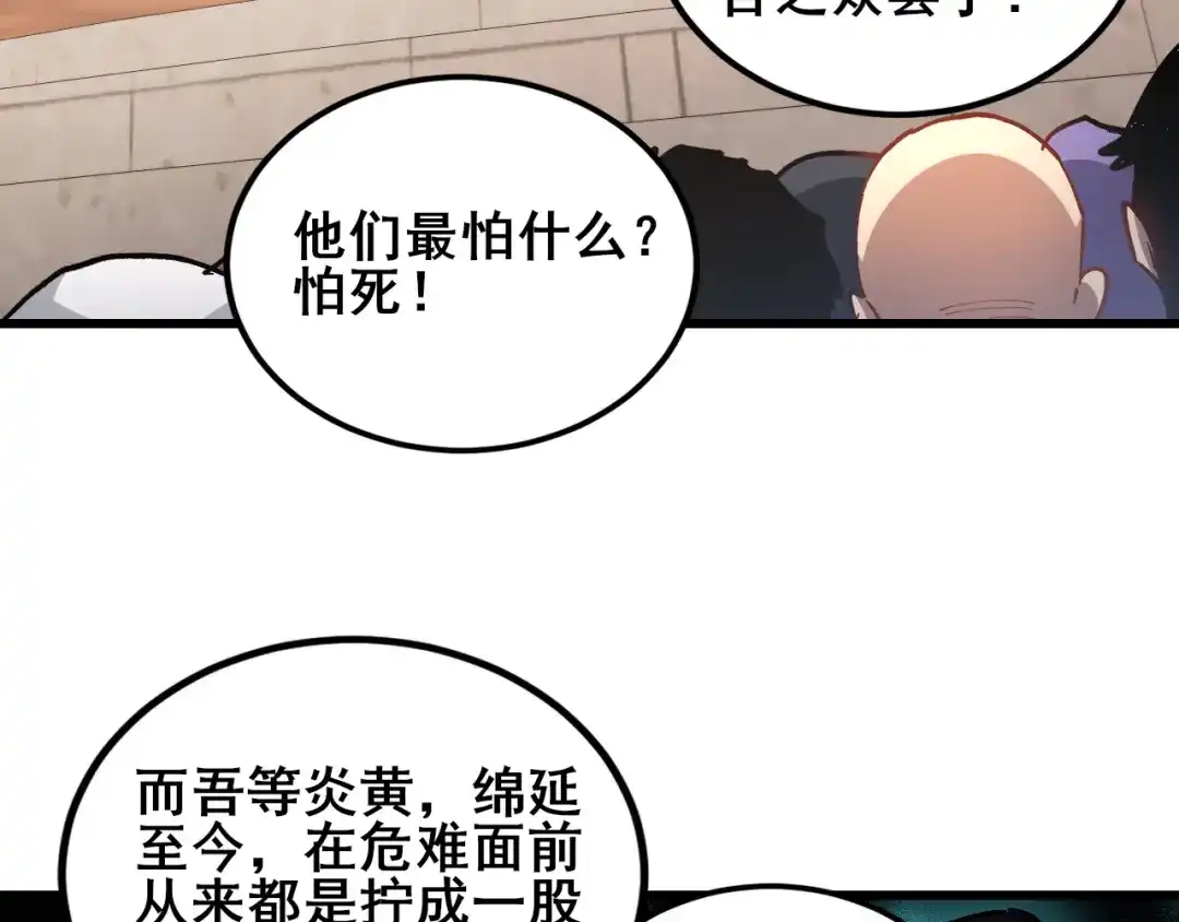 《虫族主宰：我玩的就是天灾》第115话 大夏之殇 第9页
