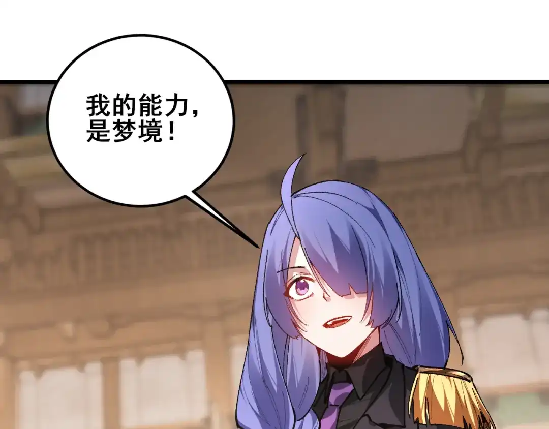 《虫族主宰：我玩的就是天灾》第115话 大夏之殇 第34页