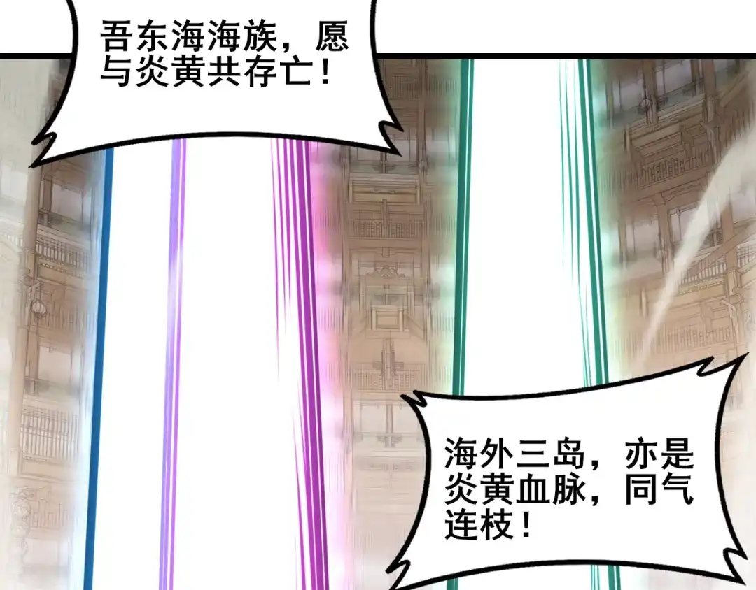 《虫族主宰：我玩的就是天灾》第115话 大夏之殇 第27页