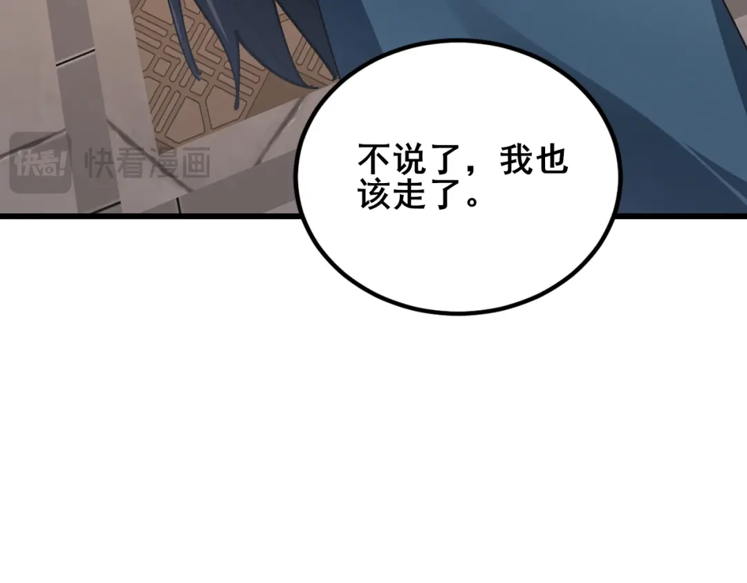 《虫族主宰：我玩的就是天灾》第115话 大夏之殇 第52页