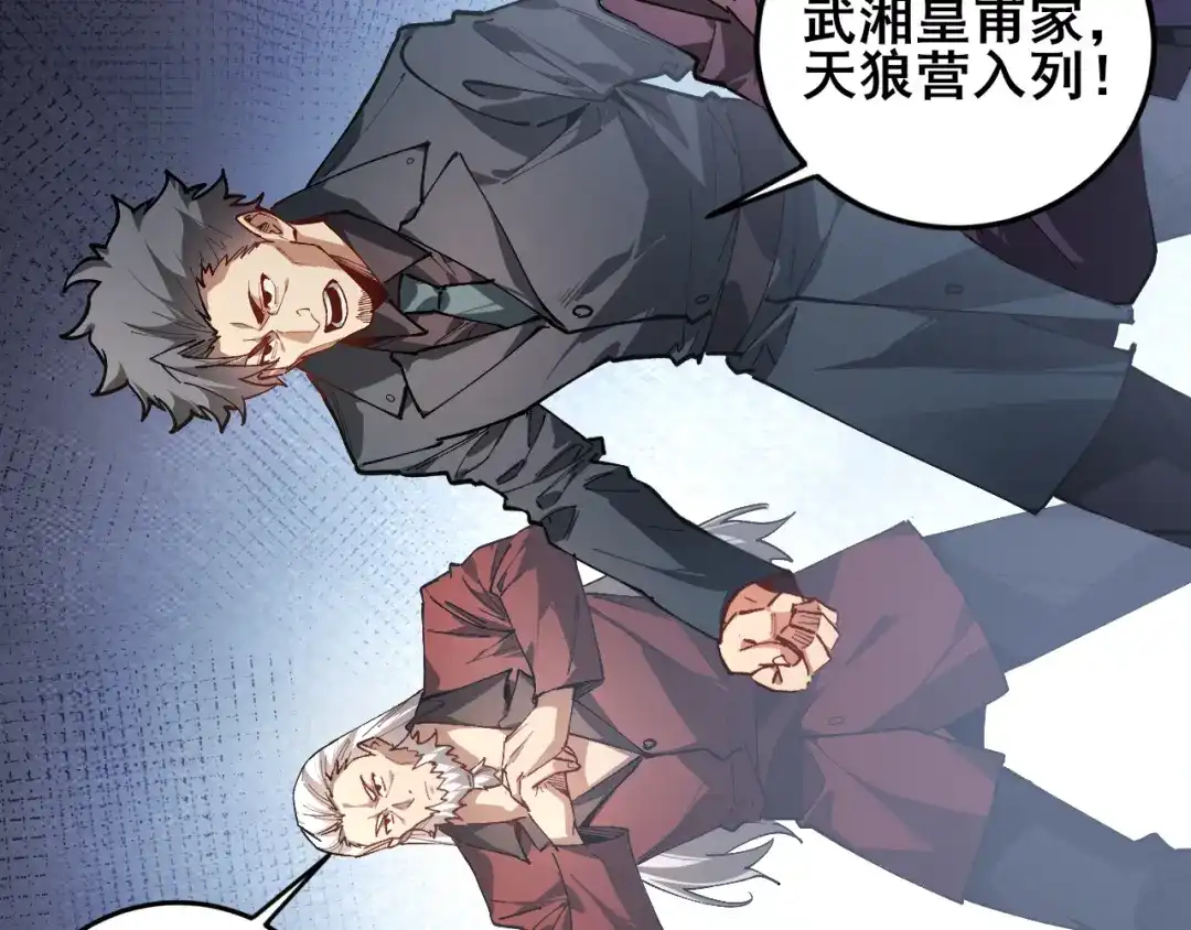 《虫族主宰：我玩的就是天灾》第115话 大夏之殇 第24页