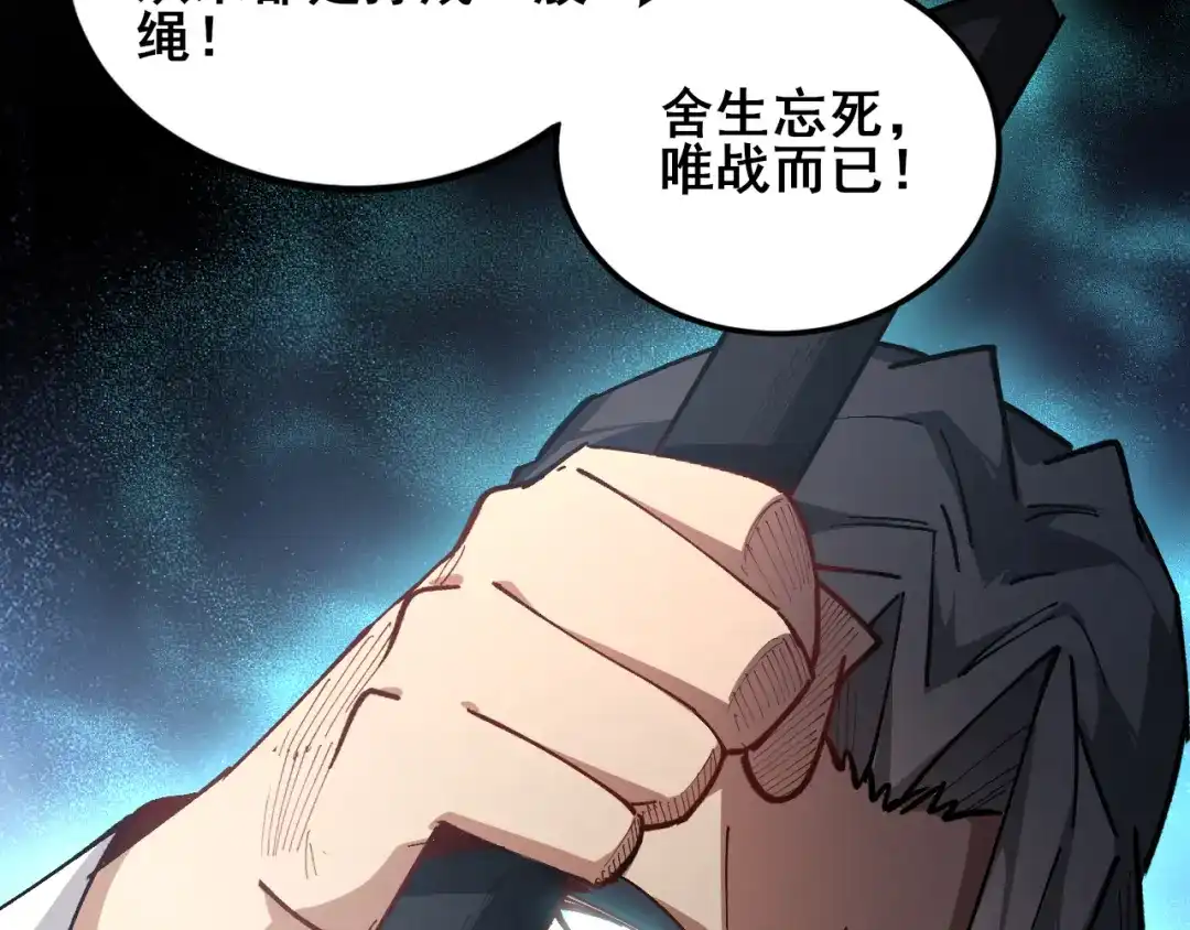 《虫族主宰：我玩的就是天灾》第115话 大夏之殇 第10页