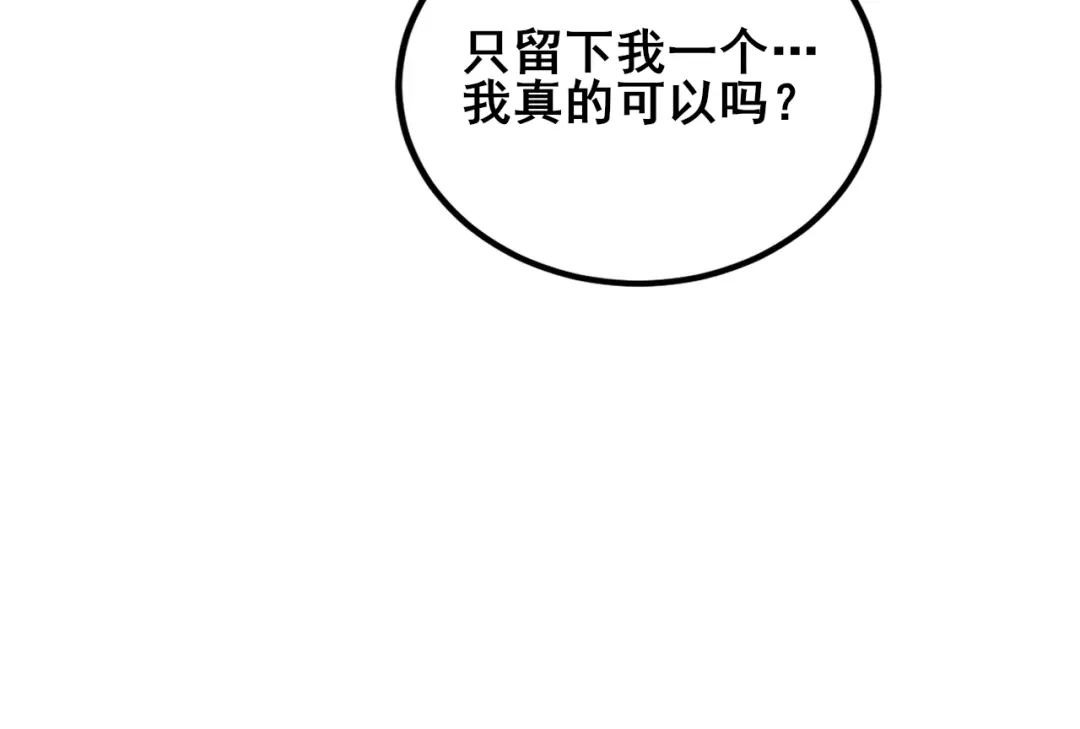 《虫族主宰：我玩的就是天灾》第115话 大夏之殇 第58页