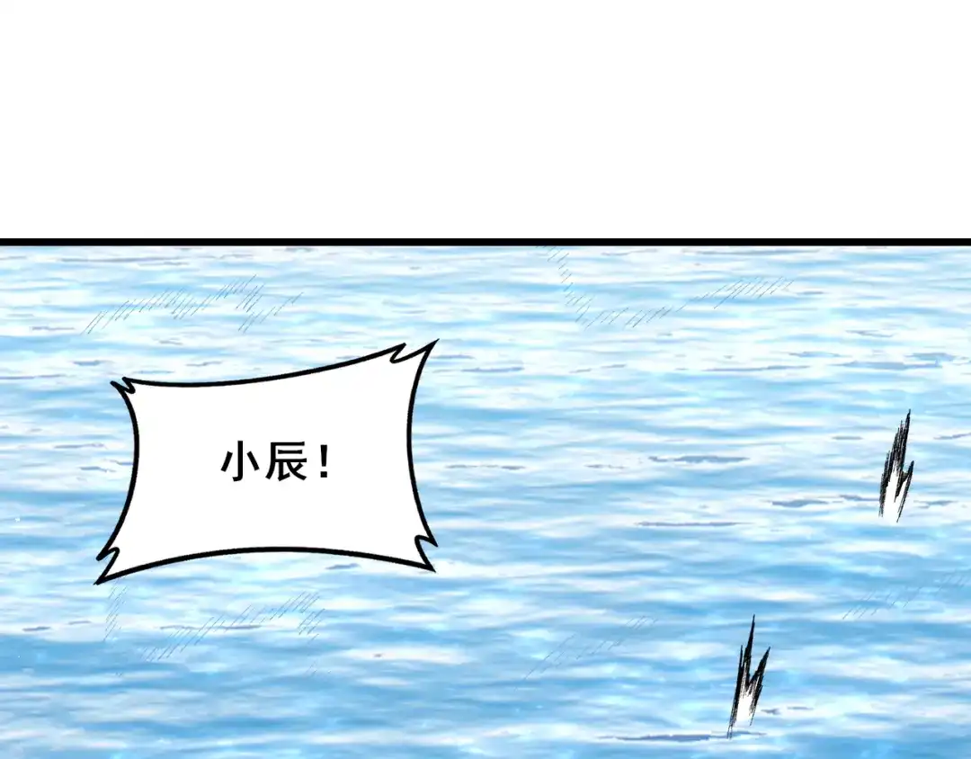 《虫族主宰：我玩的就是天灾》第115话 大夏之殇 第94页