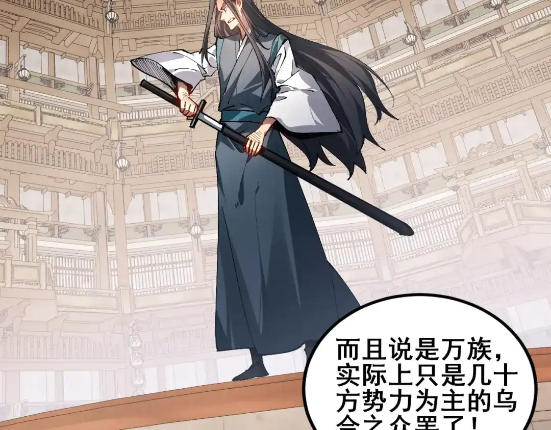 《虫族主宰：我玩的就是天灾》第115话 大夏之殇 第8页