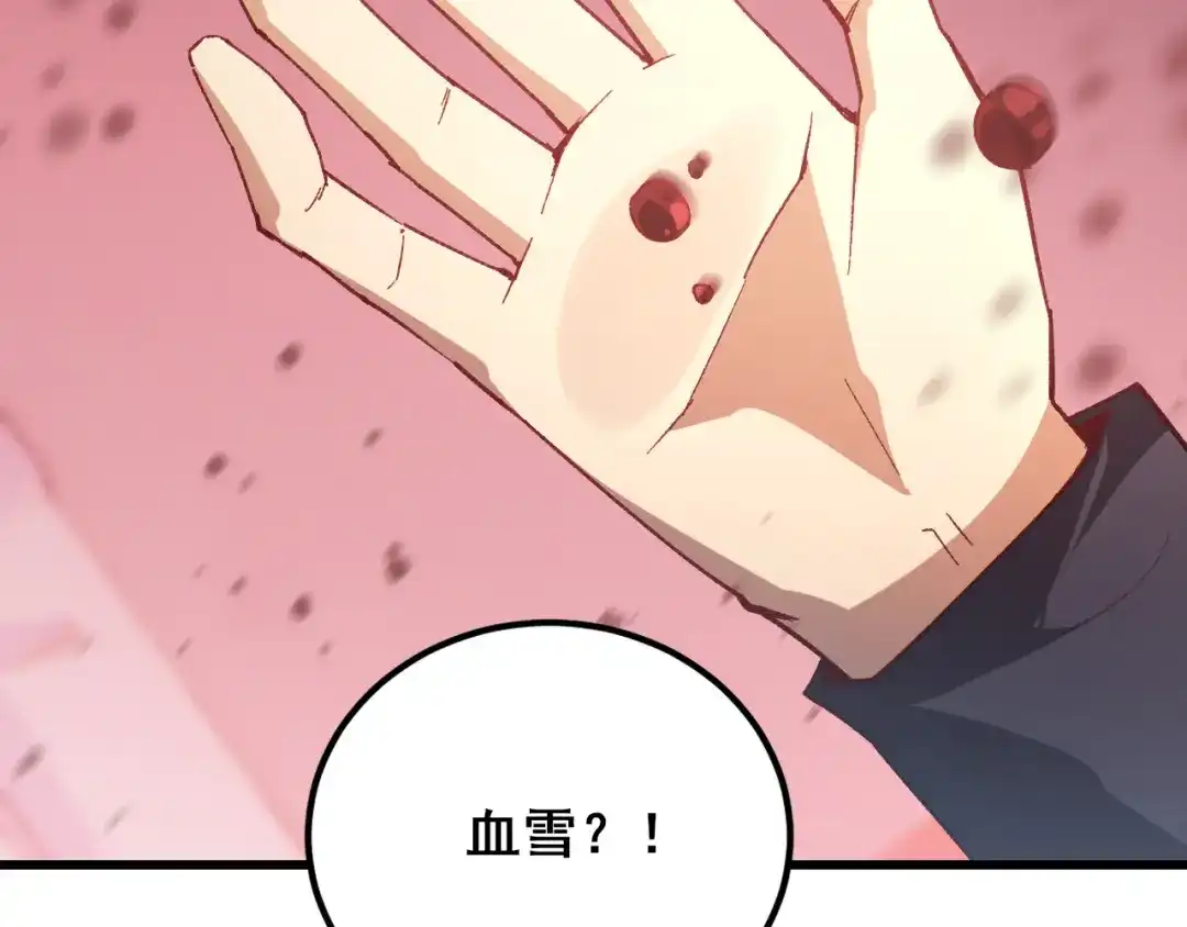 《虫族主宰：我玩的就是天灾》第115话 大夏之殇 第139页