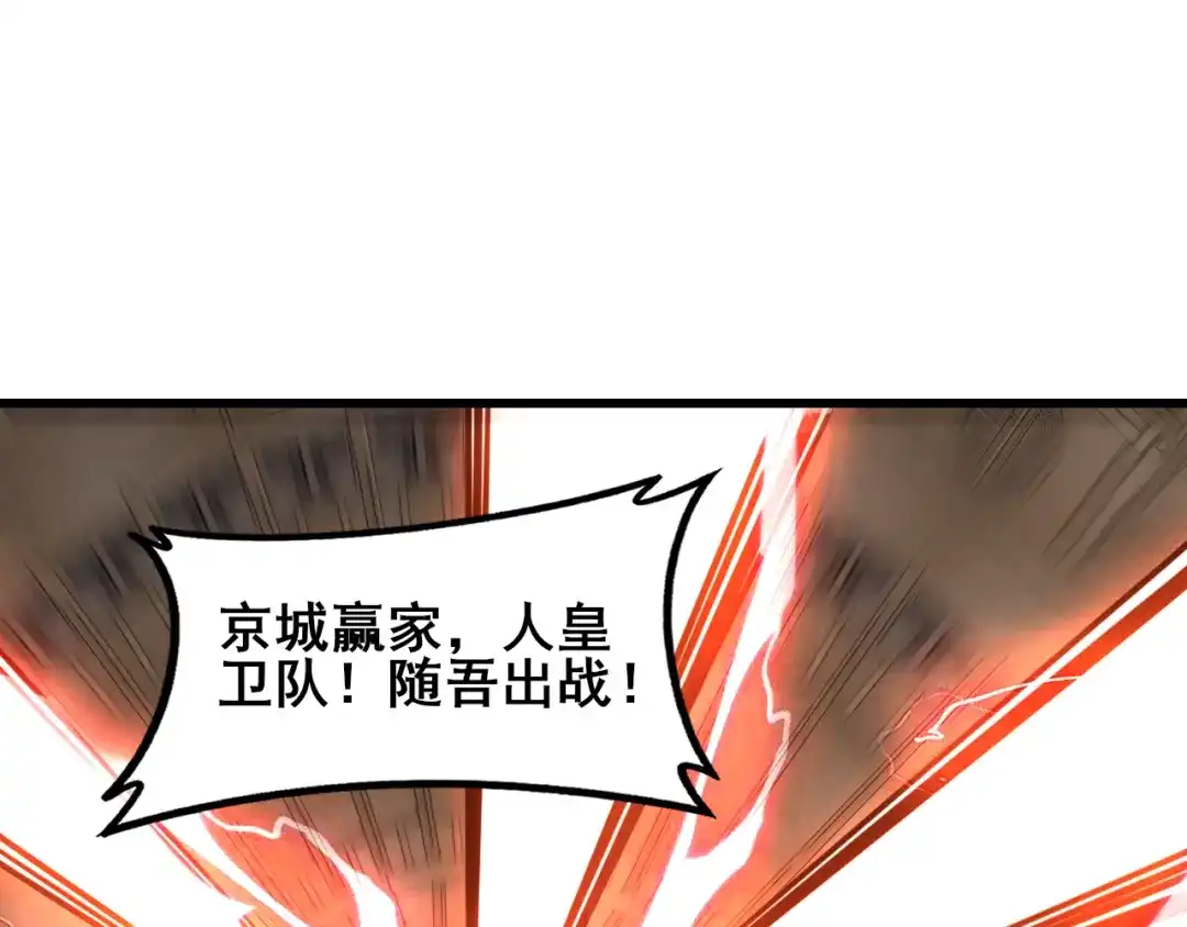 《虫族主宰：我玩的就是天灾》第115话 大夏之殇 第20页