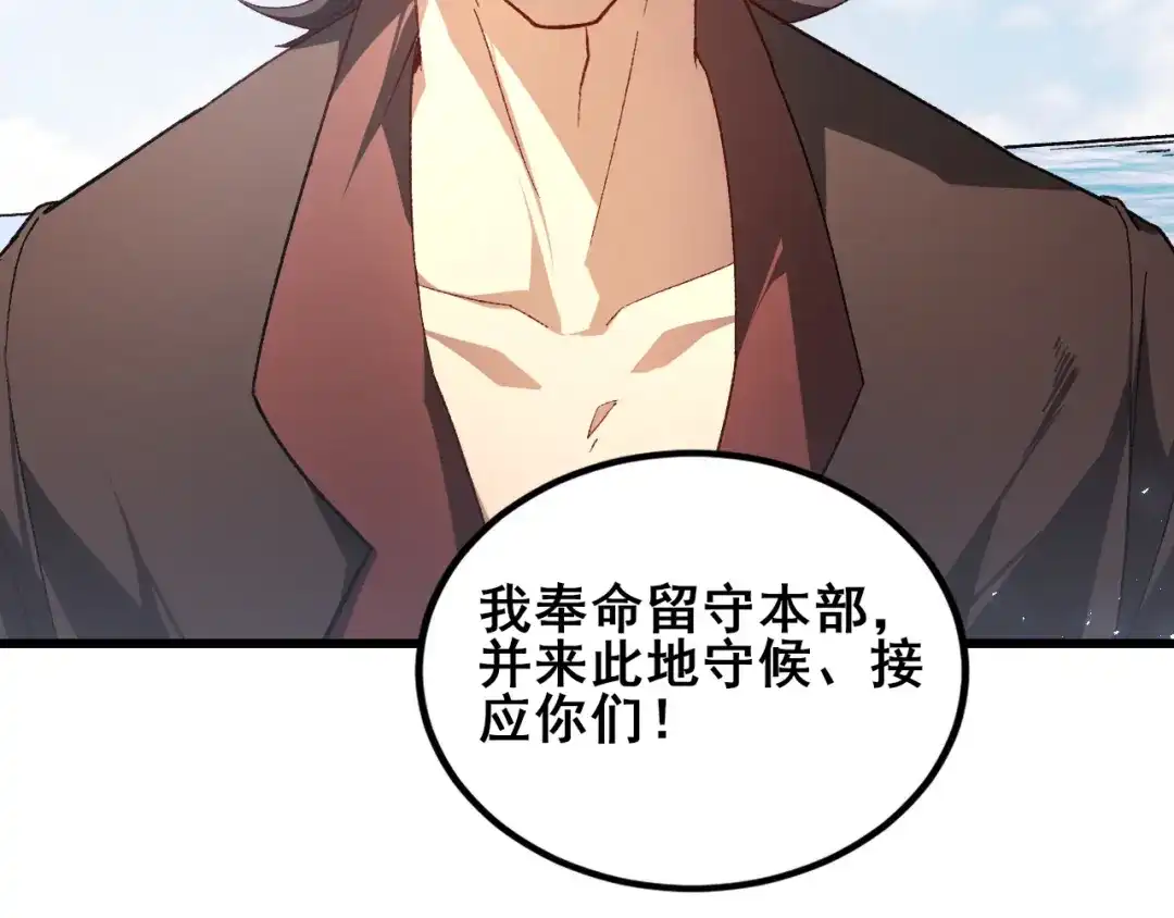 《虫族主宰：我玩的就是天灾》第115话 大夏之殇 第107页