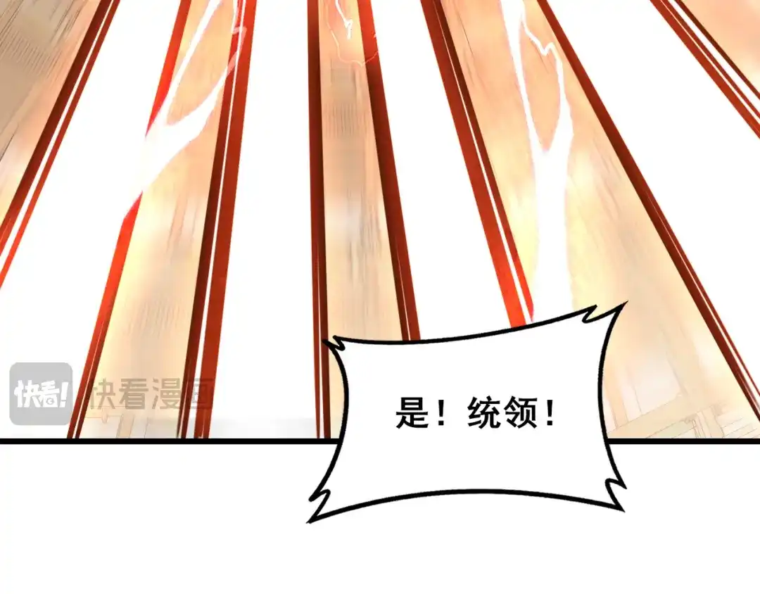 《虫族主宰：我玩的就是天灾》第115话 大夏之殇 第22页