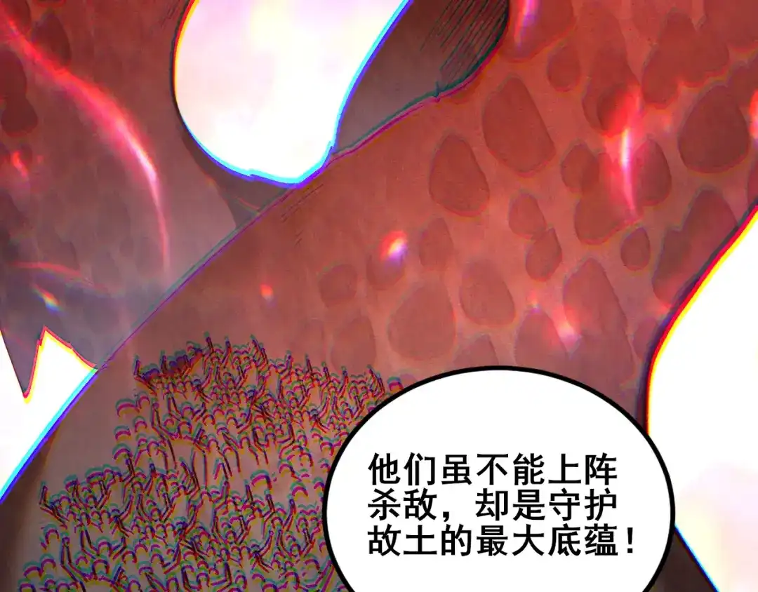 《虫族主宰：我玩的就是天灾》第115话 大夏之殇 第38页