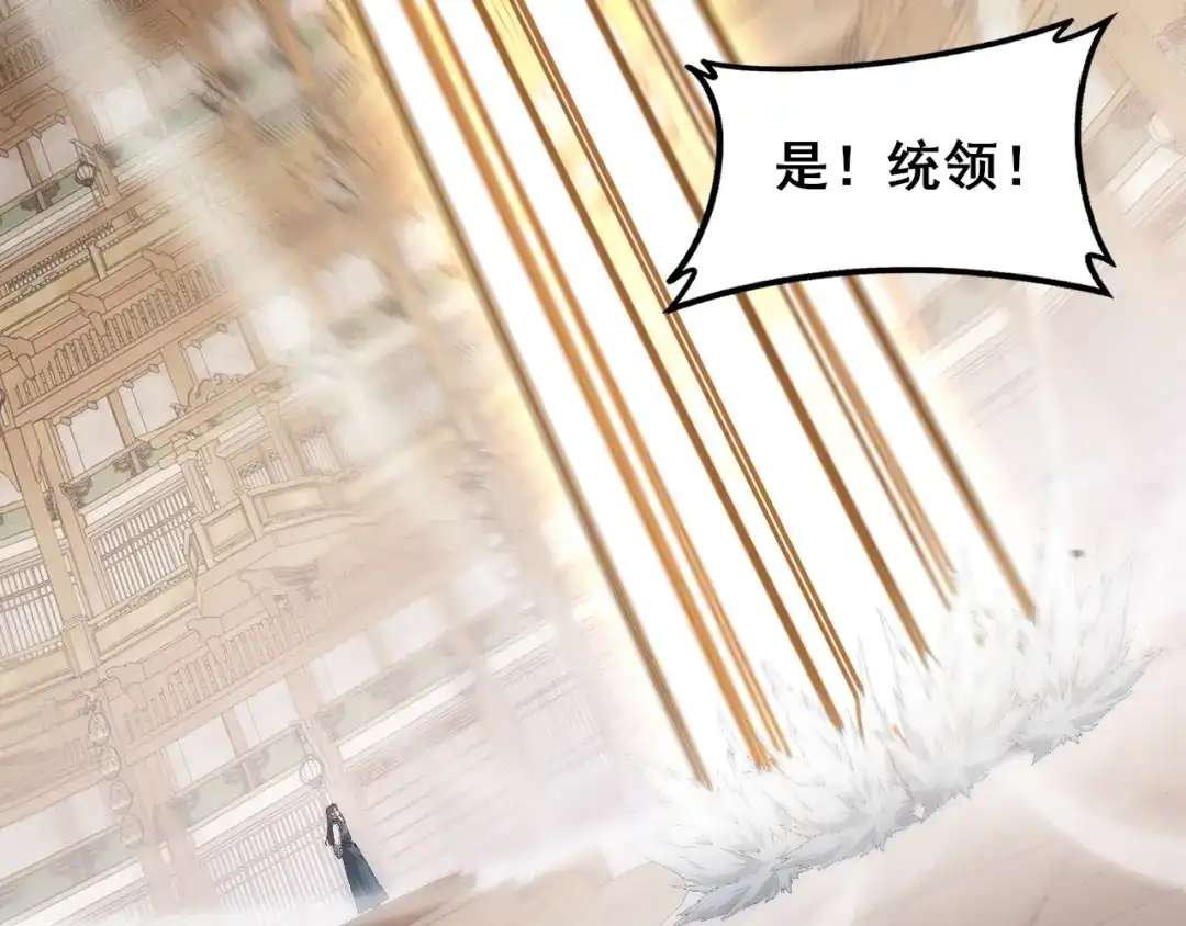 《虫族主宰：我玩的就是天灾》第115话 大夏之殇 第16页