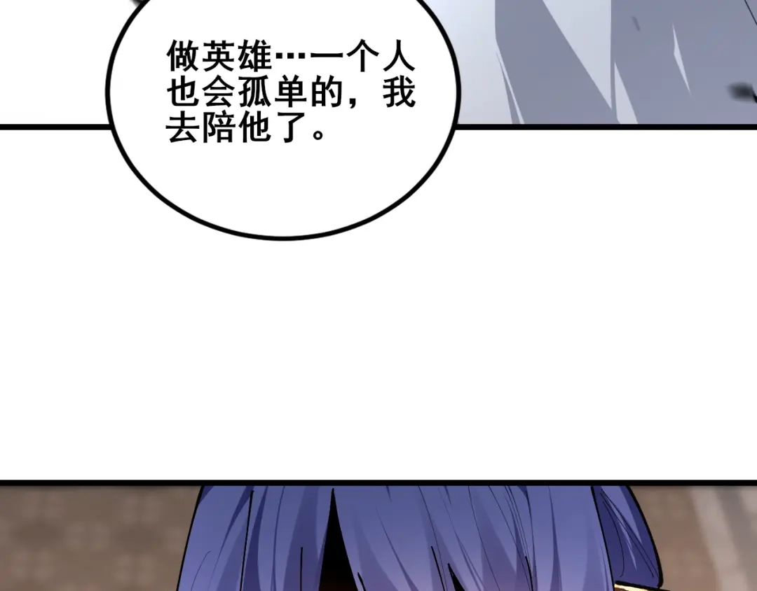 《虫族主宰：我玩的就是天灾》第115话 大夏之殇 第55页
