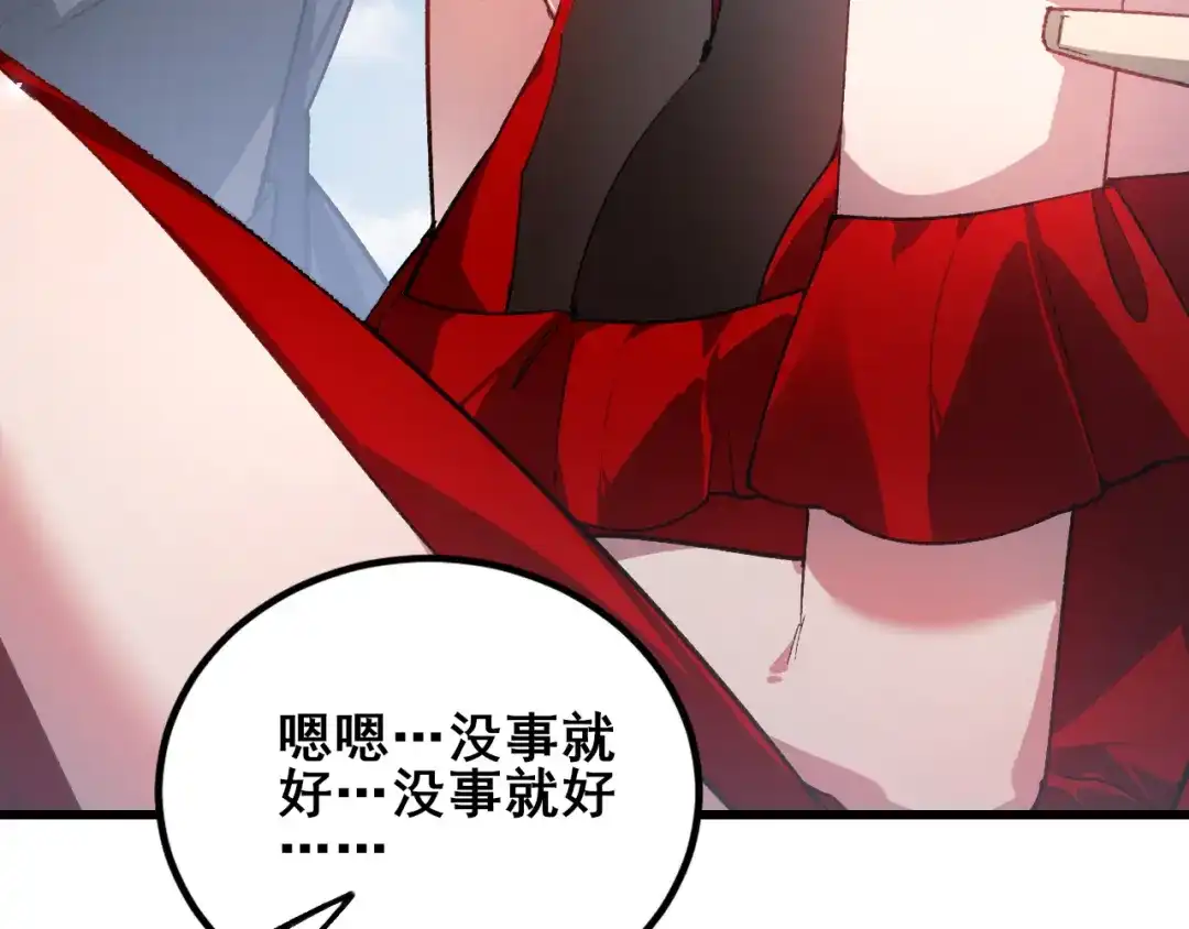 《虫族主宰：我玩的就是天灾》第115话 大夏之殇 第100页