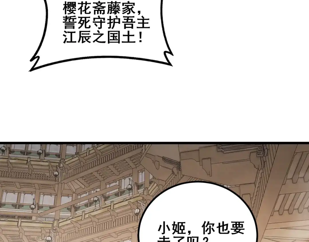 《虫族主宰：我玩的就是天灾》第115话 大夏之殇 第29页