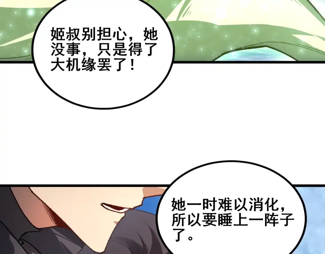 《虫族主宰：我玩的就是天灾》第115话 大夏之殇 第98页