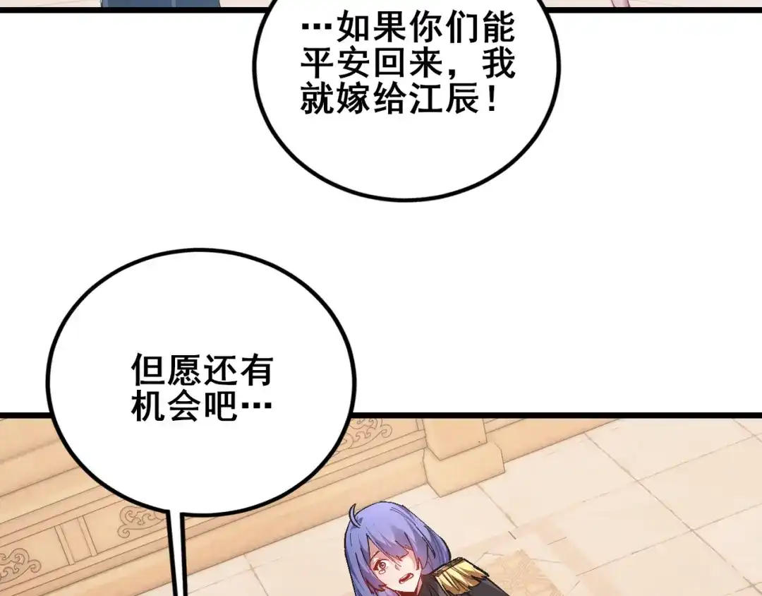 《虫族主宰：我玩的就是天灾》第115话 大夏之殇 第49页