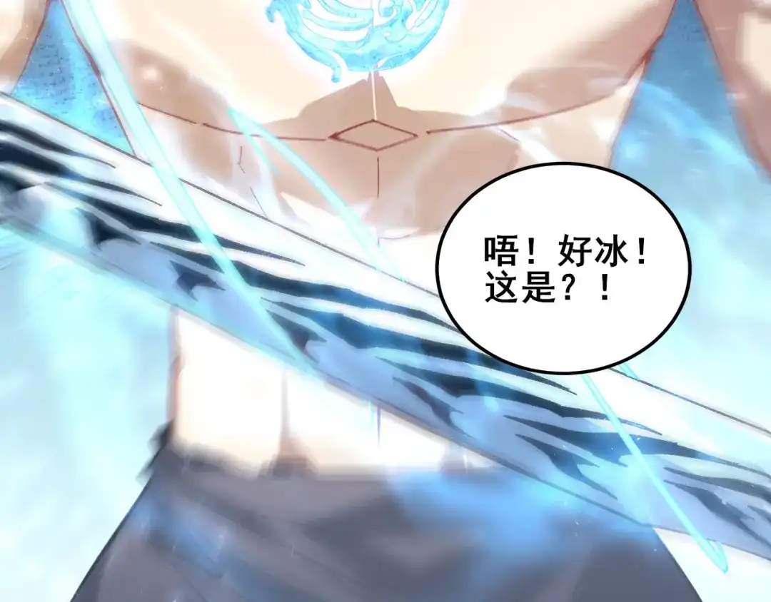 《虫族主宰：我玩的就是天灾》第115话 大夏之殇 第63页