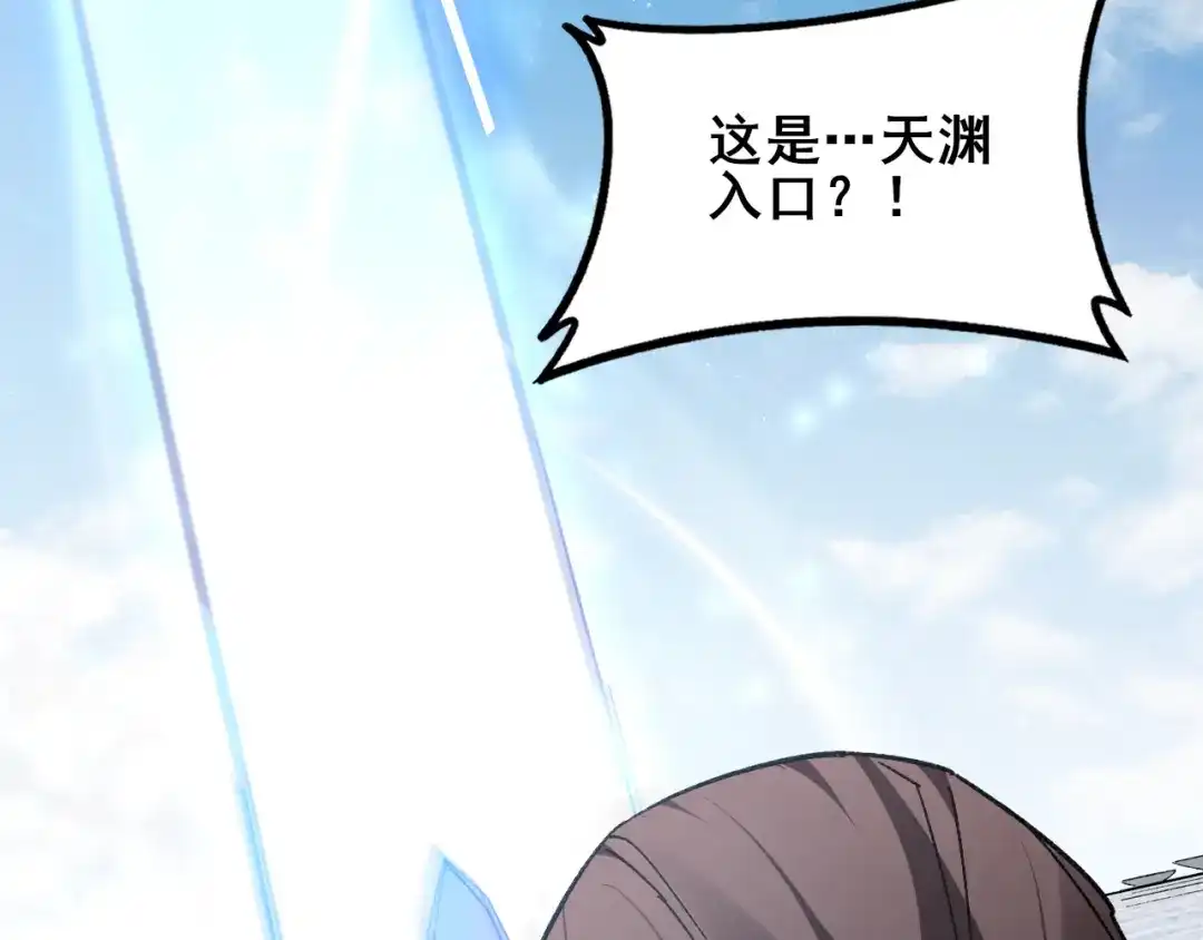 《虫族主宰：我玩的就是天灾》第115话 大夏之殇 第87页