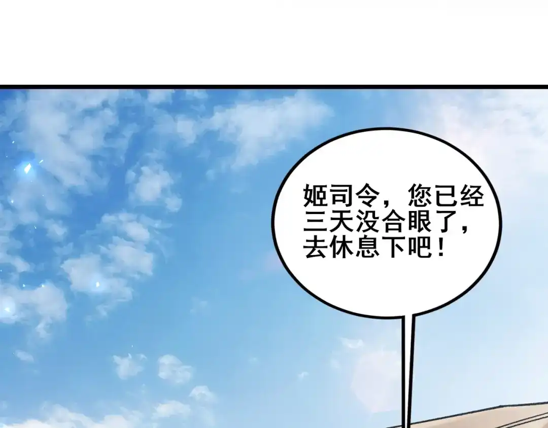 《虫族主宰：我玩的就是天灾》第115话 大夏之殇 第79页