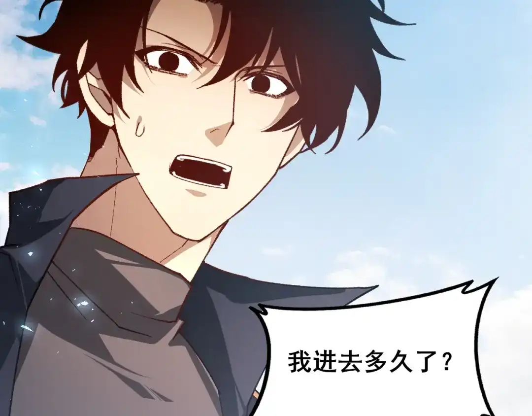 《虫族主宰：我玩的就是天灾》第115话 大夏之殇 第109页