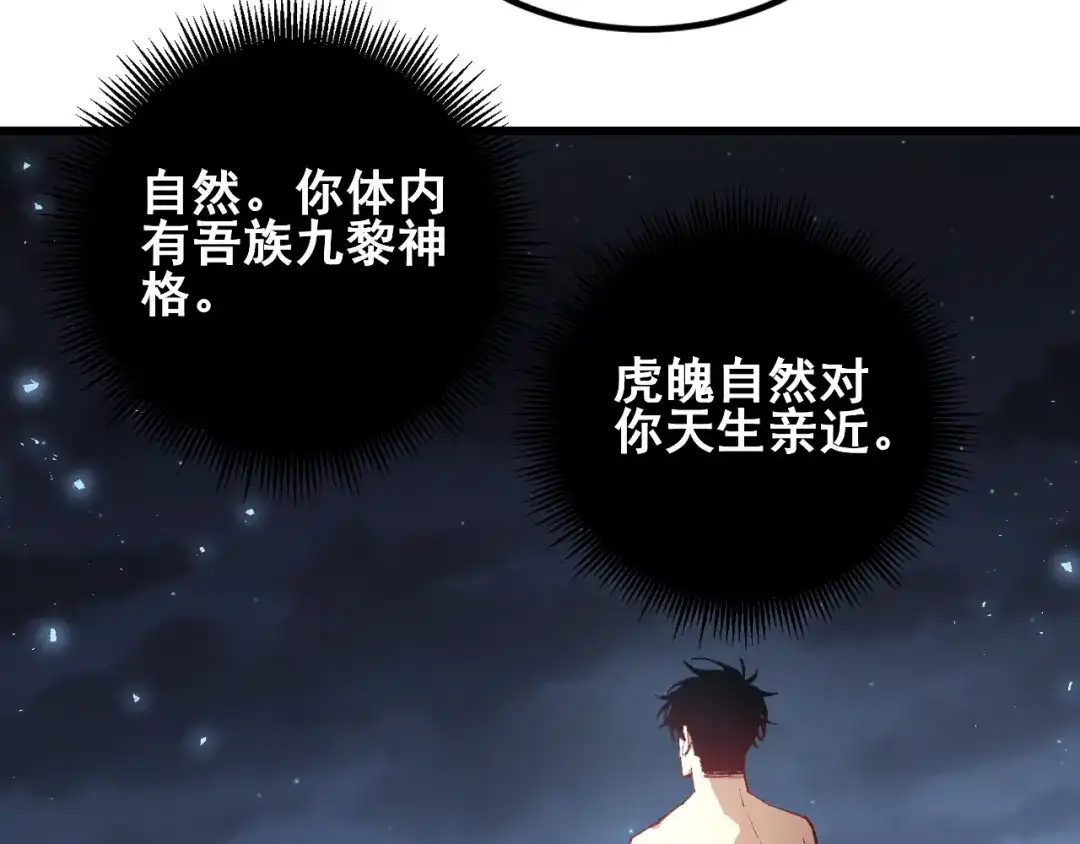 《虫族主宰：我玩的就是天灾》第115话 大夏之殇 第67页