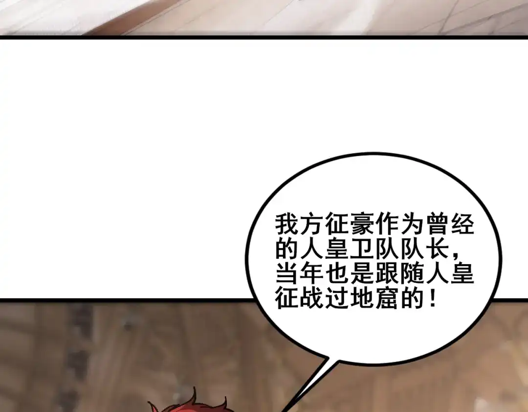 《虫族主宰：我玩的就是天灾》第115话 大夏之殇 第17页