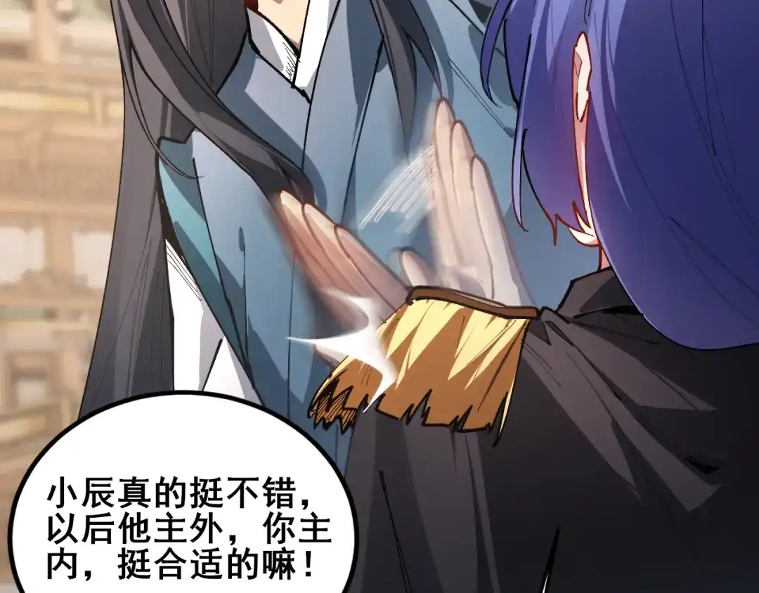 《虫族主宰：我玩的就是天灾》第115话 大夏之殇 第46页