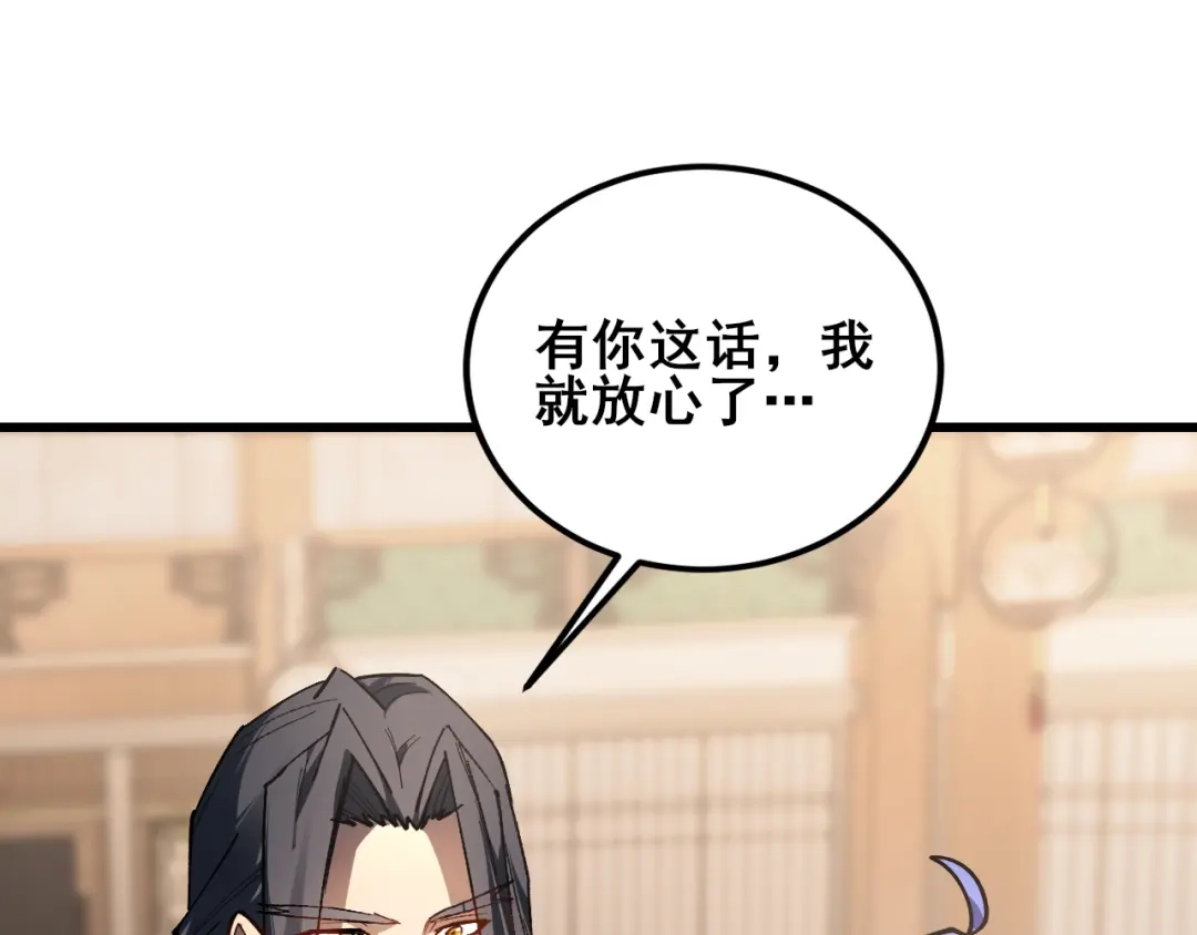 《虫族主宰：我玩的就是天灾》第115话 大夏之殇 第40页